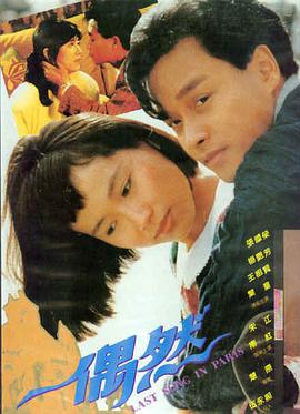 午夜巴黎